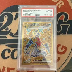 2023 Japanese Pokemon sv3a Raging Surf 090/062 Garchomp ex PSA 10 - Image 1