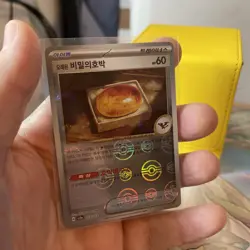 Pokemon Korean 151 Antique Old Amber 155/165 sv2a Reverse Holo - Image 1