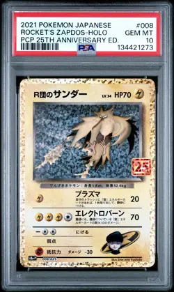 2021 POKEMON JPN PROMO 25TH ANNIVERSARY EDITION #008 ROCKET'S ZAPDOS-HOLO PSA 10 - Image 1
