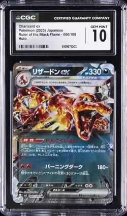 2023 POKEMON RULER OF THE BLACK FLAME JPN HOLO #66 CHARIZARD EX CGC 10 GEM MINT - Image 1