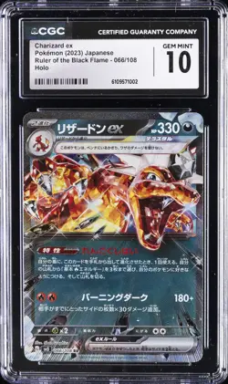 2023 POKEMON RULER OF THE BLACK FLAME JPN HOLO #66 CHARIZARD EX CGC 10 GEM MINT - Image 1