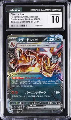 2024 POKEMON BATTLE MASTER DECKS JPN #6 CHARIZARD EX CGC 10 GEM MINT - Image 1