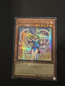 Yugioh Dark Magician Girl Secret Rare 20TH-JPC55 Japanese - Image 1