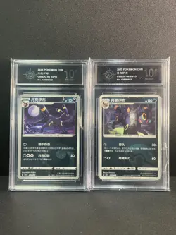 Pokemon CHN 2pcs CHINESE cards GEM.VOL2 Umbreon CBB2C Grade10 - Image 1