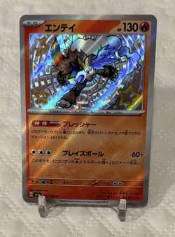 Japanese Baby Shiny Eight Card Bundle From SV4A Shiny Treasure EX - Image 2