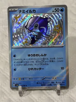 Japanese Baby Shiny Eight Card Bundle From SV4A Shiny Treasure EX - Image 3