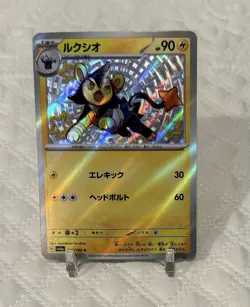 Japanese Baby Shiny Eight Card Bundle From SV4A Shiny Treasure EX - Image 4