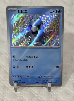 Japanese Baby Shiny Eight Card Bundle From SV4A Shiny Treasure EX - Image 5