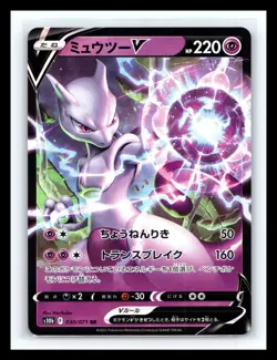 💥 Mewtwo V # 030/071 RR Full Art Holo s10b Japanese Pokemon TCG 2022 - Image 1