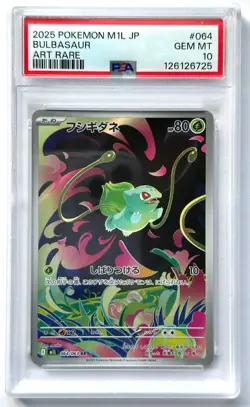 Bulbasaur 064/063 - Pokemon TCG - M1l: Mega Brave Art Rare (Japanese) - PSA 10 - Image 1