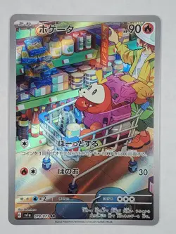 Fuecoco 078/073 Holo Art Rare SV1a: Triplet Beat NM Japanese Pokemon - Image 1