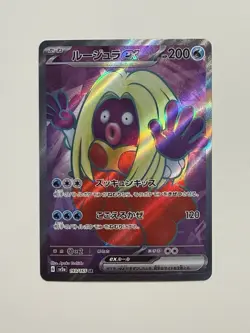 Jynx ex • Pokemon 151 • Japanese • sv2a 193/165 SR - Image 1