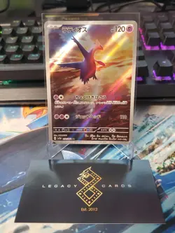 (Japanese) Latios 070/064 AR - sv7a Paradise Dragona - Pokemon TCG (NM) - Image 1