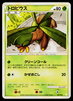 TROPIUS 001/010 BATTLE STARTER DECK (TORTERRA) JAPANESE POKEMON TCG - Image 1
