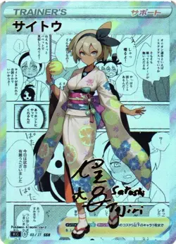 BEA KIMONO Trainer Holographic Goddess Custom Art Anime Collectible Card - Image 1