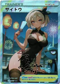 BEA New Year Trainer Holographic Goddess Custom Art Anime Collectible Card - Image 1