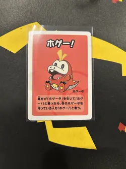 Fuecoco - Old Maid 2023 - Pokemon - Japanese - - Image 1
