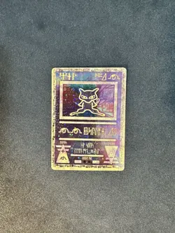 Ancient Mew 1 (Pokemon 2000 Movie Promo Card) | NM NEAR MINT 🌀 SWIRL🌀 - Image 1