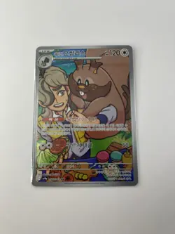 Arven's Greedent AR 075/063 SV9a Heat Wave Arena - Pokemon Card Korean - Image 1