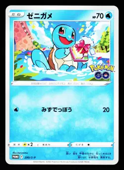 Squirtle 290 Promo Sword Shield 2022 Pokemon Japanese LP - Image 1