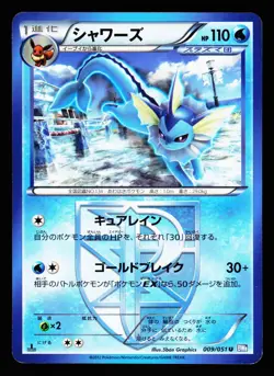 Vaporeon 009/051 Uncommon Thunder Knuckle BW8 2012 Pokemon Japanese LP - Image 1