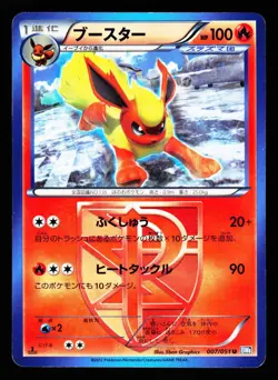 Flareon 007/051 Uncommon Thunder Knuckle BW8 2012 Pokemon Japanese LP - Image 1