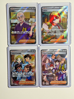 Pokemon Japanese TCG Secret Rare Full Art Trainer Cards LOT of 4 - Image 1
