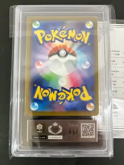 Mega Froslass ex 224/193 Japanese ARS10+ Pokemon Single Rare Official Pokemon TC - Image 3