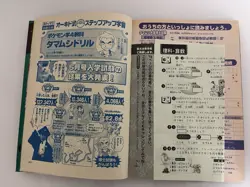 Pokemon 1998 Japanese Tamamushi University Magikarp Original Test Document - Image 1