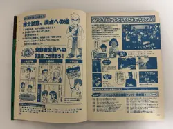 Pokemon 1998 Japanese Tamamushi University Magikarp Original Test Document - Image 3