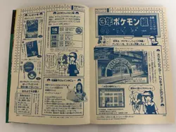 Pokemon 1998 Japanese Tamamushi University Magikarp Original Test Document - Image 4