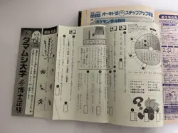 Pokemon 1998 Japanese Tamamushi University Magikarp Original Test Document - Image 5
