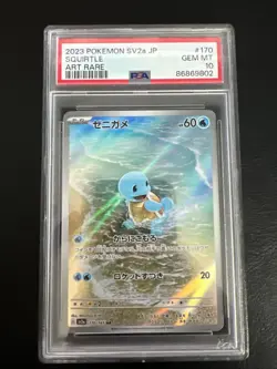 Pokemon Squirtle TCG 170/165 Japanese 151 PSA 10 Gem Mint - Image 1