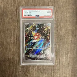 2023 POKEMON JPN SV1A-TRIPLET BEAT ART RARE #080 MAGIKARP PSA 9 - Image 1