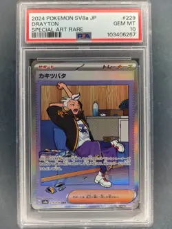 2024 Pokemon Japanese Drayton #229 SAR PSA GEM MINT 10 - Image 1