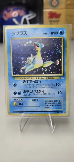 1997 Vintage Pokemon Japanese Mystery of the Fossils- Lapras No 131 Holo RARE NM - Image 1