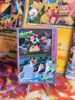 Pokemon Karte Card Carddass vending anime japanese Movie Quagsire Team Rocket - Image 1