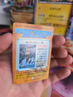 Pokemon Karte Card Carddass vending anime japanese Movie Quagsire Team Rocket - Image 2