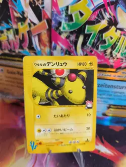 Pokemon Karte Card Lance's Ampharos VS Set 1. Edition Wotc japanese LP - Image 1