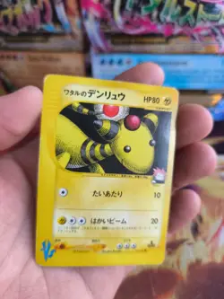 Pokemon Karte Card Lance's Ampharos VS Set 1. Edition Wotc japanese LP - Image 2