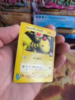 Pokemon Karte Card Lance's Ampharos VS Set 1. Edition Wotc japanese LP - Image 4