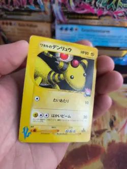 Pokemon Karte Card Lance's Ampharos VS Set 1. Edition Wotc japanese LP - Image 5
