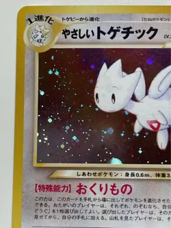 Light Togetic Pokemon Card No. 176 Neo Destiny 4 Japanese Nintendo Holo F/S - Image 2