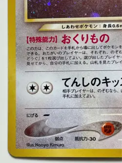 Light Togetic Pokemon Card No. 176 Neo Destiny 4 Japanese Nintendo Holo F/S - Image 3
