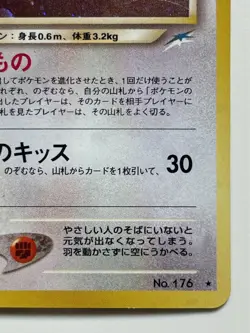 Light Togetic Pokemon Card No. 176 Neo Destiny 4 Japanese Nintendo Holo F/S - Image 4