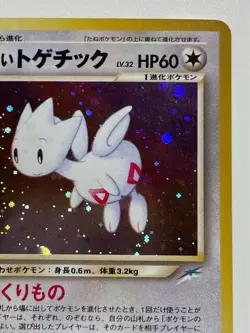 Light Togetic Pokemon Card No. 176 Neo Destiny 4 Japanese Nintendo Holo F/S - Image 5