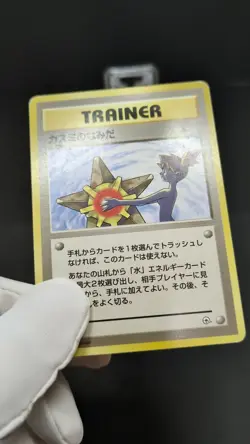 Misty's Tears Banned Gym Heroes 1st Japanese Pokemon Card LP 021901 - Image 2