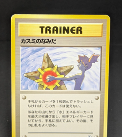 Misty's Tears Banned Gym Heroes 1st Japanese Pokemon Card LP 021901 - Image 5