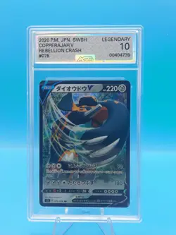 2020 Pokemon JPN. Rebellion Crash - COPPERAJAH V 075/096 RR - AGS Legendary 10 - Image 1
