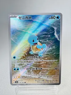 Bulbasaur Charmander Squirtle AR 166 168 170/165 sv2a 151 Japanese Pokemon Card - Image 2